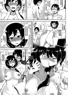 [Nanahara Fuyuki] Shirotsumekusa no Koi (COMIC Kairakuten BEAST 2015-09) [Chinese] [漫の漢化組] - page 7