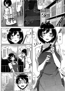 [Nanahara Fuyuki] Shirotsumekusa no Koi (COMIC Kairakuten BEAST 2015-09) [Chinese] [漫の漢化組] - page 18