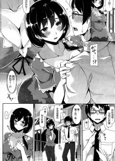[Nanahara Fuyuki] Shirotsumekusa no Koi (COMIC Kairakuten BEAST 2015-09) [Chinese] [漫の漢化組] - page 2