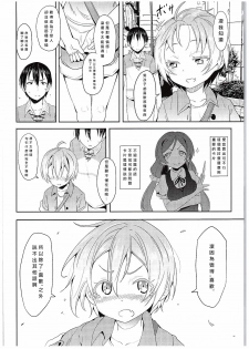 (C88) [Studio Wolt (Wolt)] Rin-chan to Issho. (Love Live!) [Chinese] [CE汉化组] - page 6
