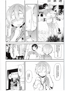 (C88) [Studio Wolt (Wolt)] Rin-chan to Issho. (Love Live!) [Chinese] [CE汉化组] - page 8