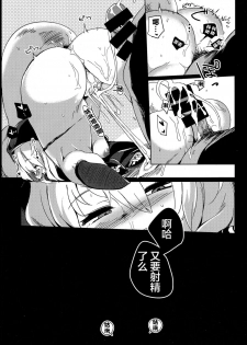 (COMIC1☆9) [Puppukupu (Kawaisaw)] Shinkai Kara no Buttai Re (Kantai Collection -KanColle-) [Chinese] [CE汉化组] - page 14