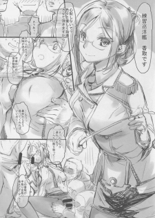 (COMIC1☆9) [Penpengusa Club (Katase Minami)] Sendai Yasen! Ai no Kyoudou 2 (Kantai Collection -KanColle-) - page 27