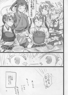 (COMIC1☆9) [Penpengusa Club (Katase Minami)] Sendai Yasen! Ai no Kyoudou 2 (Kantai Collection -KanColle-) - page 11