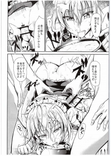 (C88) [Rafflesia (Campbell Gichou)] Koumakan no Rental Maid Shoku (Touhou Project) - page 3