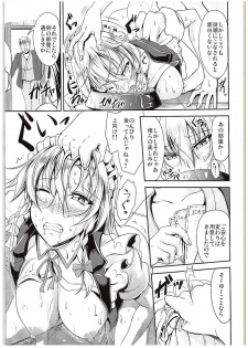 (C88) [Rafflesia (Campbell Gichou)] Koumakan no Rental Maid Shoku (Touhou Project) - page 6