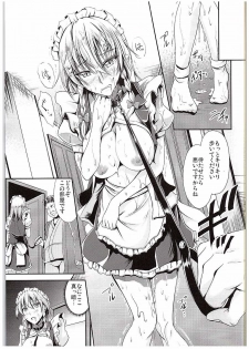 (C88) [Rafflesia (Campbell Gichou)] Koumakan no Rental Maid Shoku (Touhou Project) - page 8