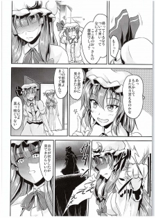 (C88) [Rafflesia (Campbell Gichou)] Koumakan no Rental Maid Shoku (Touhou Project) - page 23