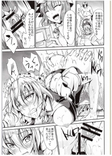 (C88) [Rafflesia (Campbell Gichou)] Koumakan no Rental Maid Shoku (Touhou Project) - page 4