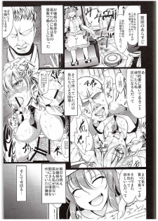 (C88) [Rafflesia (Campbell Gichou)] Koumakan no Rental Maid Shoku (Touhou Project) - page 2