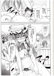 (C88) [Rafflesia (Campbell Gichou)] Koumakan no Rental Maid Shoku (Touhou Project) - page 22