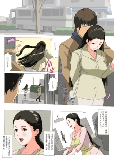 [Mumu] if Kayoko - page 2