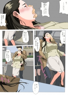 [Mumu] if Kayoko - page 6