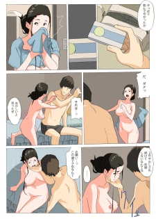 [Mumu] if Kayoko - page 16
