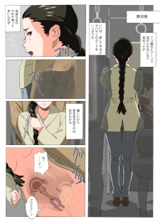 [Mumu] if Kayoko - page 10