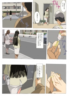 [Mumu] if Kayoko - page 3
