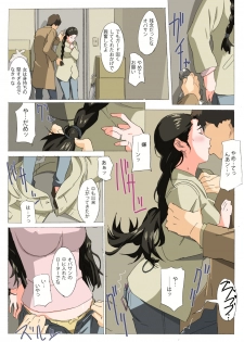 [Mumu] if Kayoko - page 12