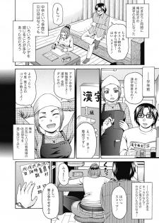 [Shiraishi Nagisa] Nikuhida no Kioku [Digital] - page 10