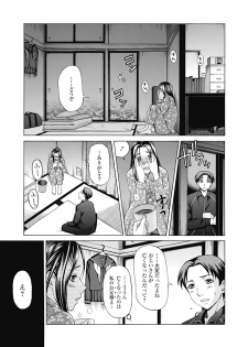 [Shiraishi Nagisa] Nikuhida no Kioku [Digital] - page 49