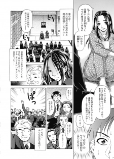 [Shiraishi Nagisa] Nikuhida no Kioku [Digital] - page 50