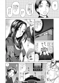 [Shiraishi Nagisa] Nikuhida no Kioku [Digital] - page 48