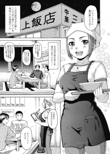 [Shiraishi Nagisa] Nikuhida no Kioku [Digital] - page 7