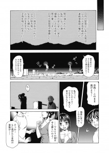 [Shiraishi Nagisa] Nikuhida no Kioku [Digital] - page 45