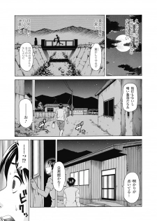 [Shiraishi Nagisa] Nikuhida no Kioku [Digital] - page 31