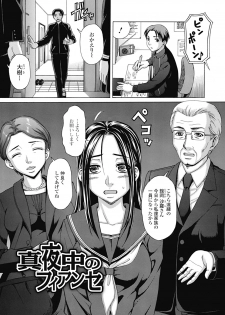 [Shiraishi Nagisa] Nikuhida no Kioku [Digital] - page 47