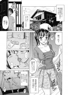 [Shiraishi Nagisa] Nikuhida no Kioku [Digital] - page 25