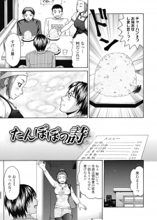 [Shiraishi Nagisa] Nikuhida no Kioku [Digital] - page 9