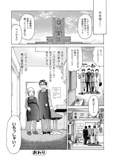 [Shiraishi Nagisa] Nikuhida no Kioku [Digital] - page 24