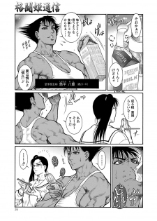 [Dairoku Tenmaou Great] Moujuu Chuui Gen [Digital] - page 28