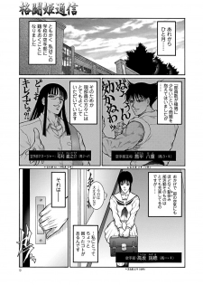 [Dairoku Tenmaou Great] Moujuu Chuui Gen [Digital] - page 8