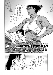 [Dairoku Tenmaou Great] Moujuu Chuui Gen [Digital] - page 27