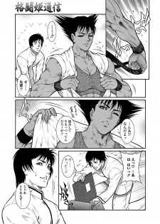 [Dairoku Tenmaou Great] Moujuu Chuui Gen [Digital] - page 34