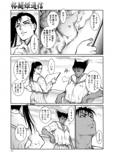 [Dairoku Tenmaou Great] Moujuu Chuui Gen [Digital] - page 48