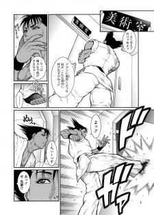 [Dairoku Tenmaou Great] Moujuu Chuui Gen [Digital] - page 31