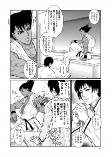 [Dairoku Tenmaou Great] Moujuu Chuui Gen [Digital] - page 33