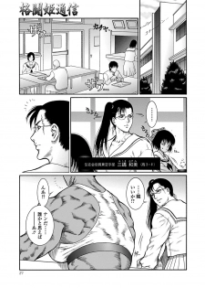 [Dairoku Tenmaou Great] Moujuu Chuui Gen [Digital] - page 26