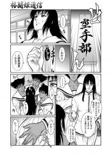[Dairoku Tenmaou Great] Moujuu Chuui Gen [Digital] - page 6