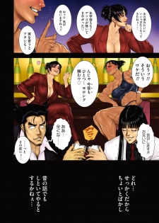 [Dairoku Tenmaou Great] Moujuu Chuui Gen [Digital] - page 5