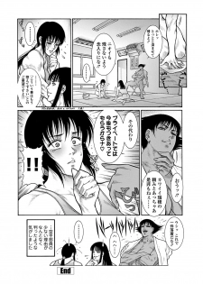[Dairoku Tenmaou Great] Moujuu Chuui Gen [Digital] - page 25
