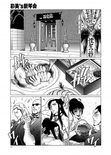 [Dairoku Tenmaou Great] Moujuu Chuui Gen [Digital] - page 50