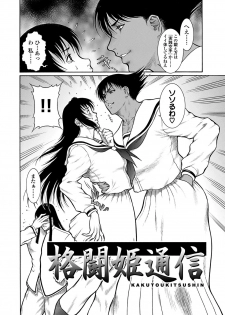 [Dairoku Tenmaou Great] Moujuu Chuui Gen [Digital] - page 7
