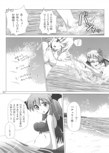 (C83) [Hibiki (Igan Seijin)] Pache to Gyokai to School Mizugi (Touhou Project) - page 5