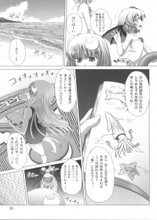 (C83) [Hibiki (Igan Seijin)] Pache to Gyokai to School Mizugi (Touhou Project) - page 7