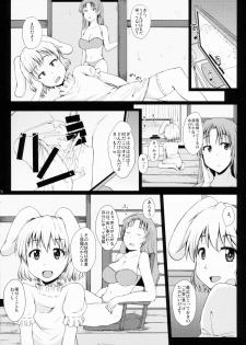 (C88) [Inaka no Yasaiya (Hubrael)] Usagi no Tane (Touhou Project) - page 24