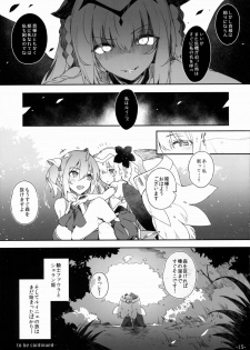 (C88) [Current Storage (momi, Pyon-Kti)] FOWRLLE/. - page 15