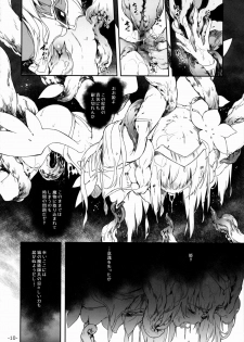 (C88) [Current Storage (momi, Pyon-Kti)] FOWRLLE/. - page 9